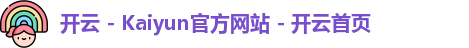 开云